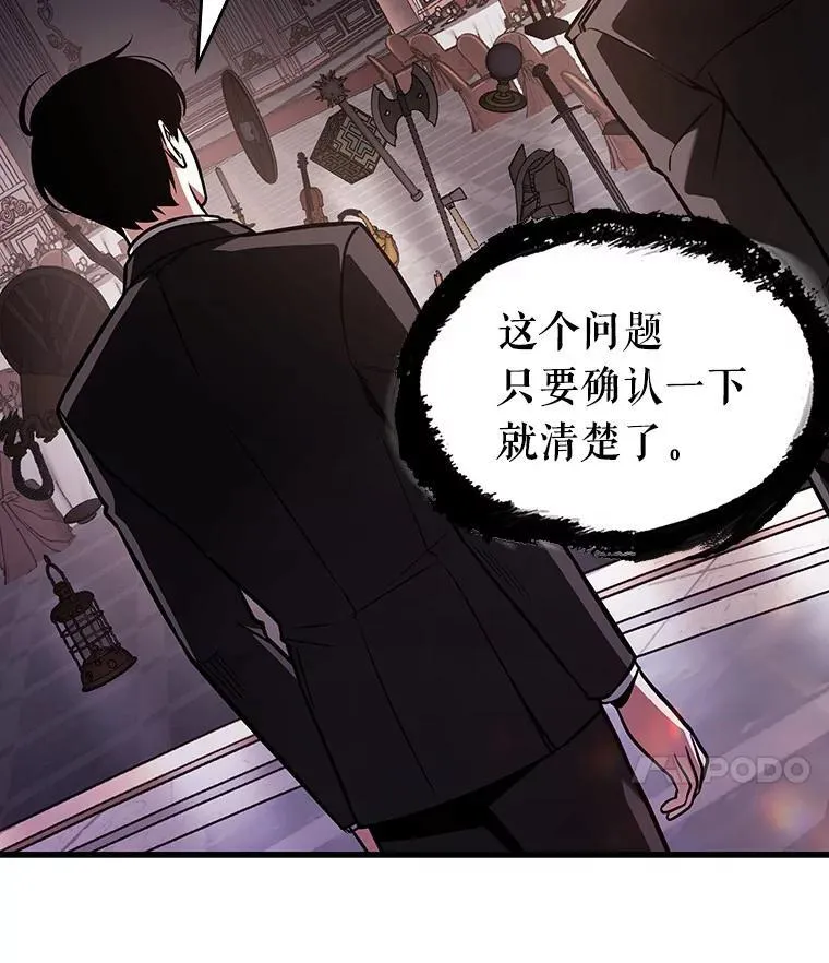 171.星座宴会-7 第84页