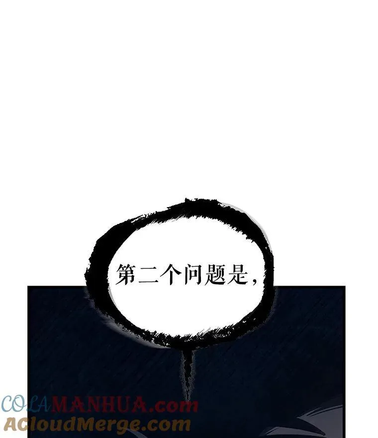 171.星座宴会-7 第85页