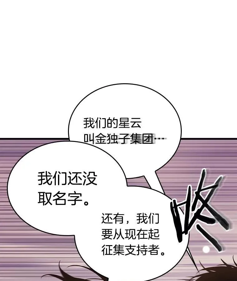 171.星座宴会-7 第94页
