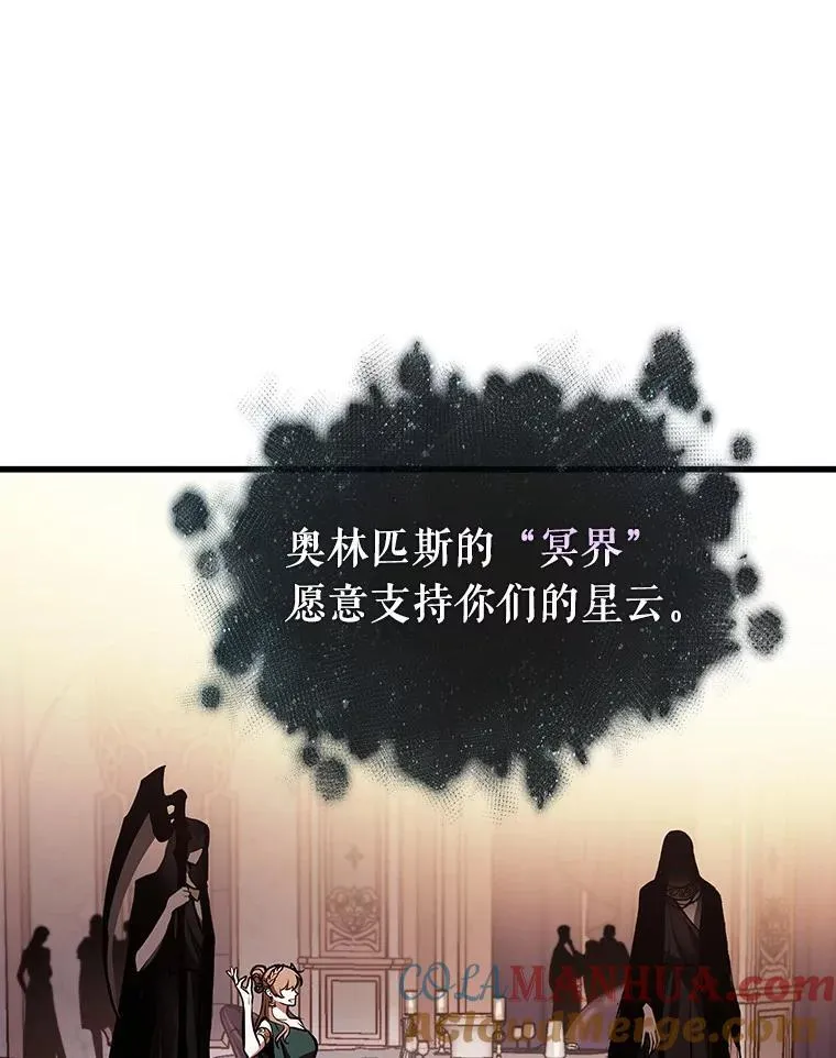 171.星座宴会-7 第105页