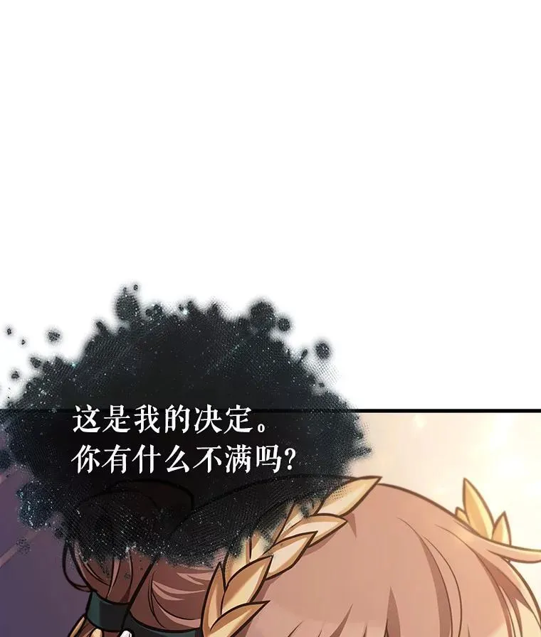 171.星座宴会-7 第108页