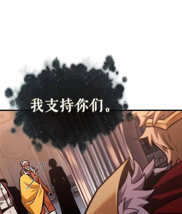 171.星座宴会-7 第111页