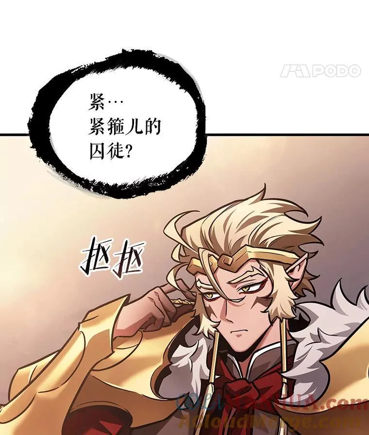 171.星座宴会-7 第113页