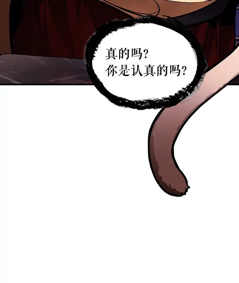 171.星座宴会-7 第115页