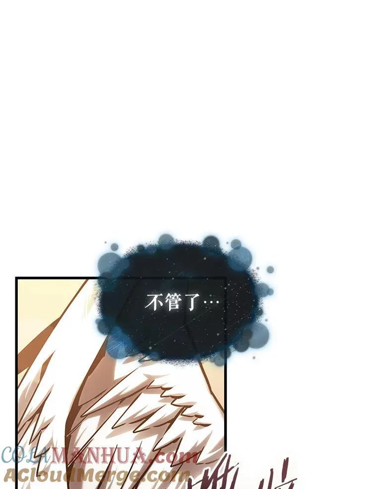 171.星座宴会-7 第117页