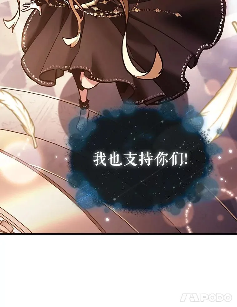 171.星座宴会-7 第120页
