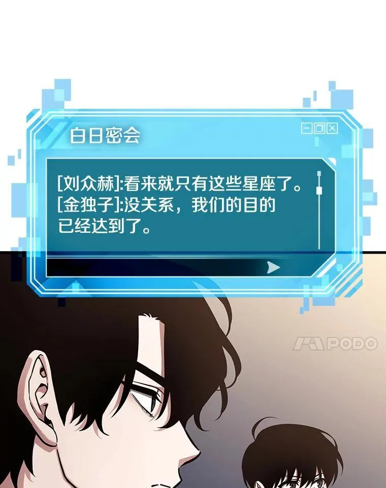 171.星座宴会-7 第126页