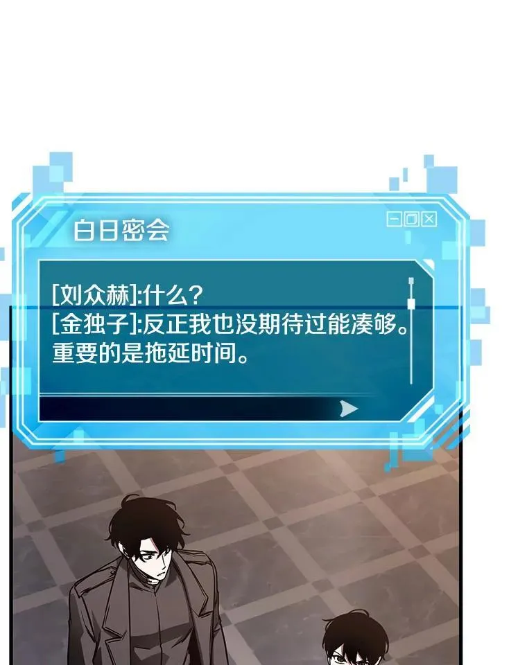171.星座宴会-7 第128页