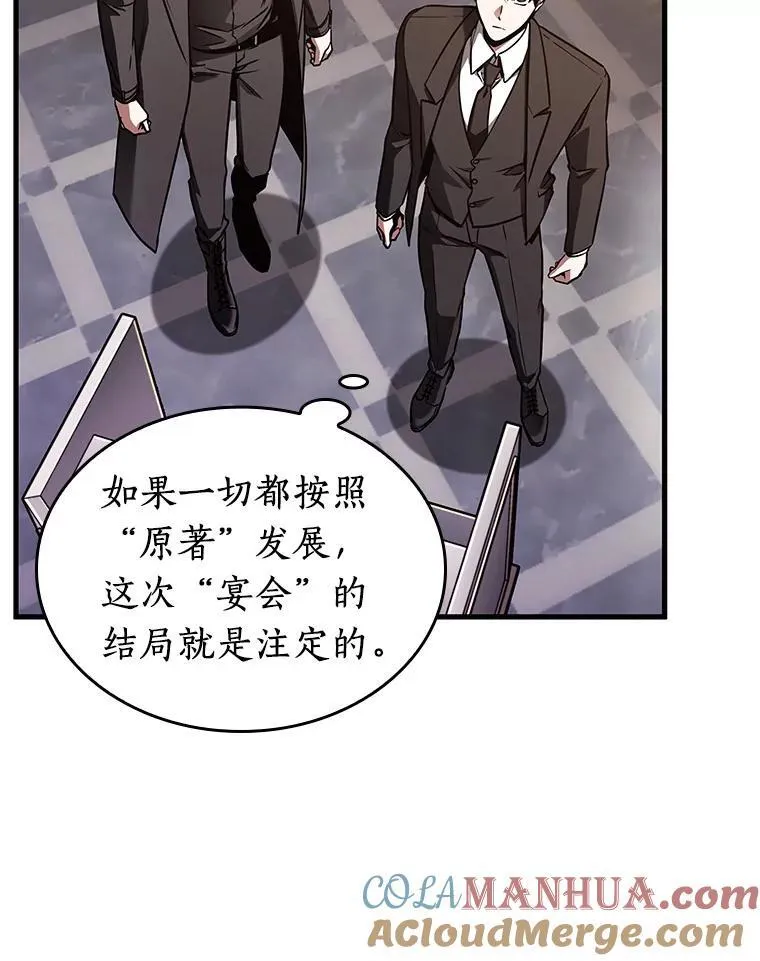 171.星座宴会-7 第129页