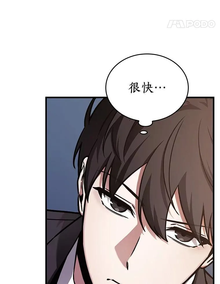 171.星座宴会-7 第130页