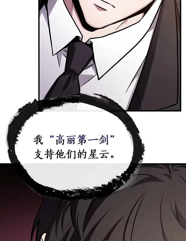 171.星座宴会-7 第131页