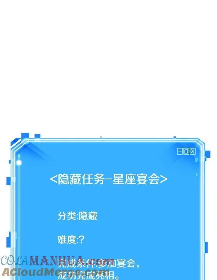 171.星座宴会-7 第137页