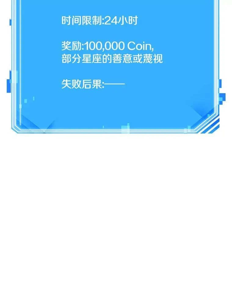 171.星座宴会-7 第138页