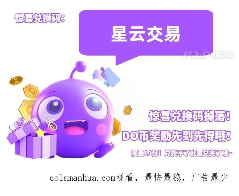 171.星座宴会-7 第140页