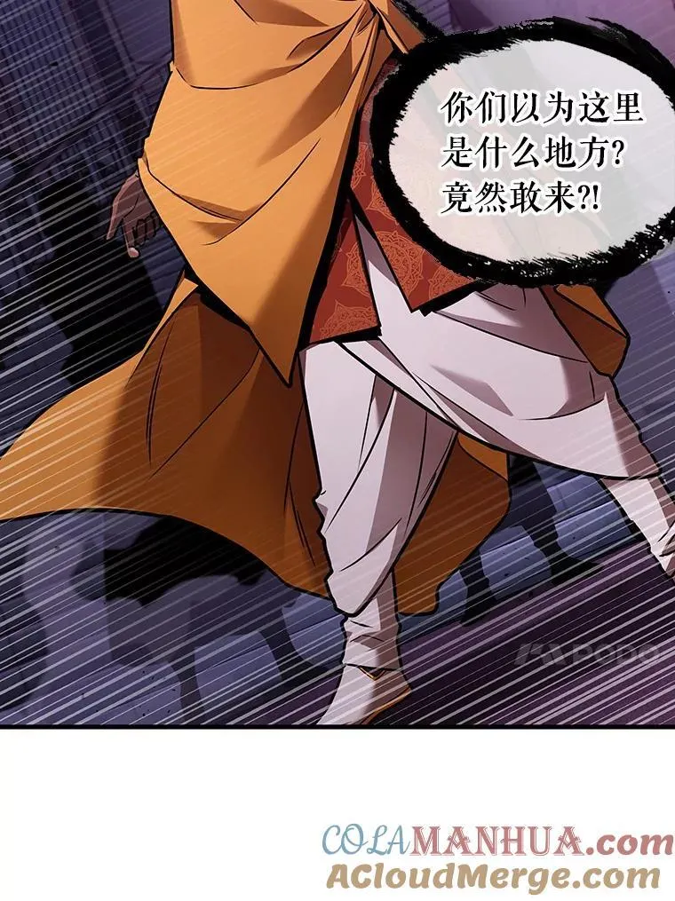 172.黑暗城堡-1 第37页