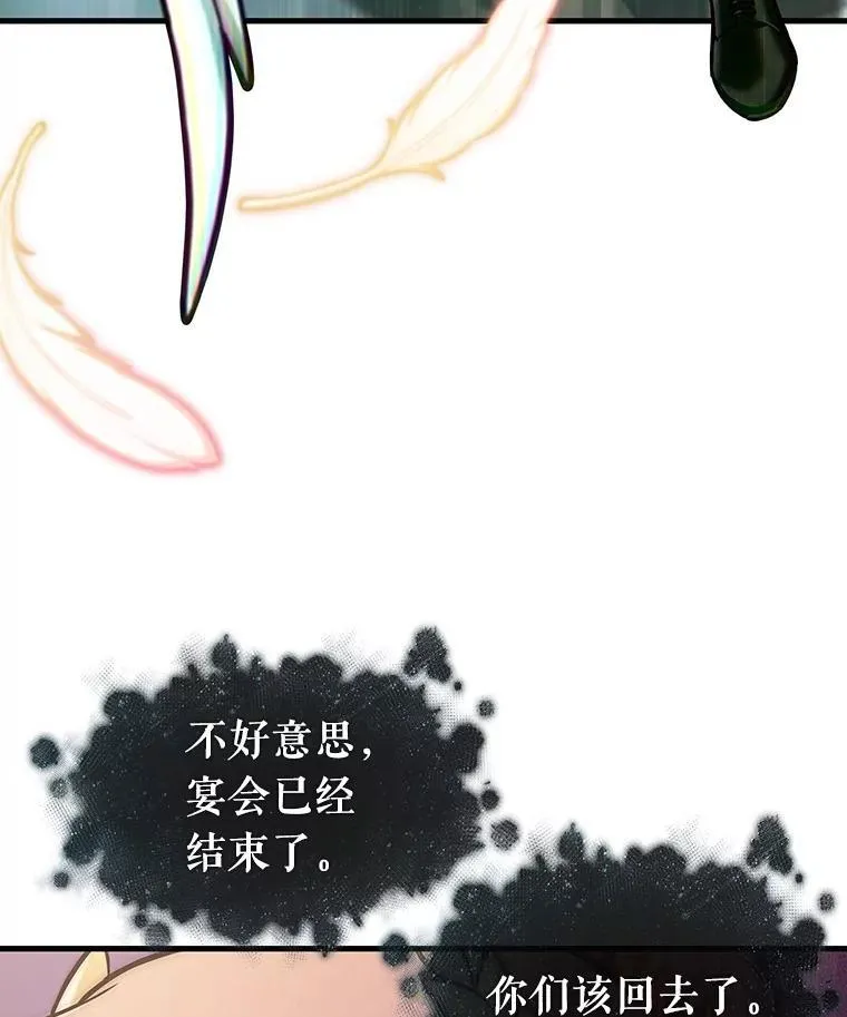 172.黑暗城堡-1 第51页