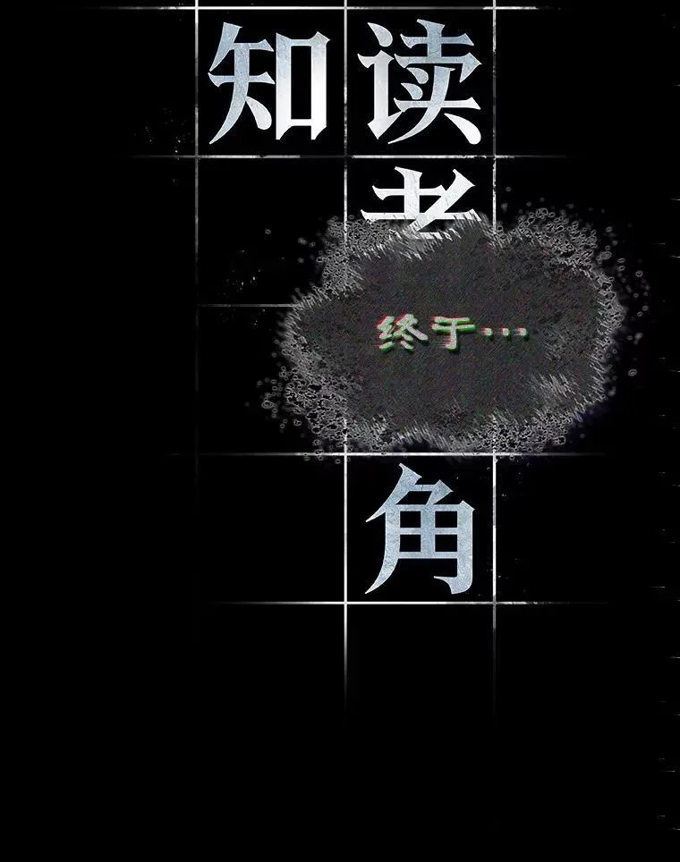172.黑暗城堡-1 第76页