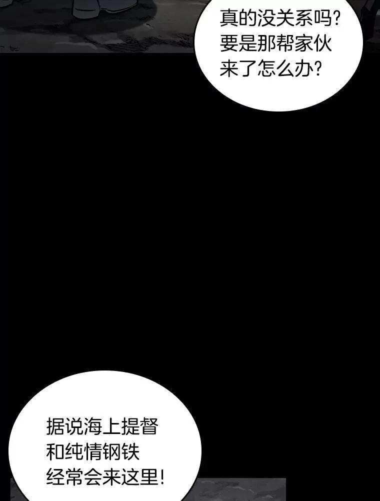 172.黑暗城堡-1 第82页