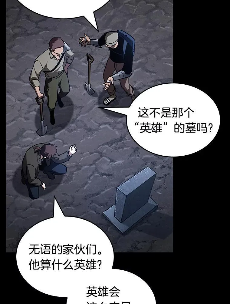 172.黑暗城堡-1 第83页