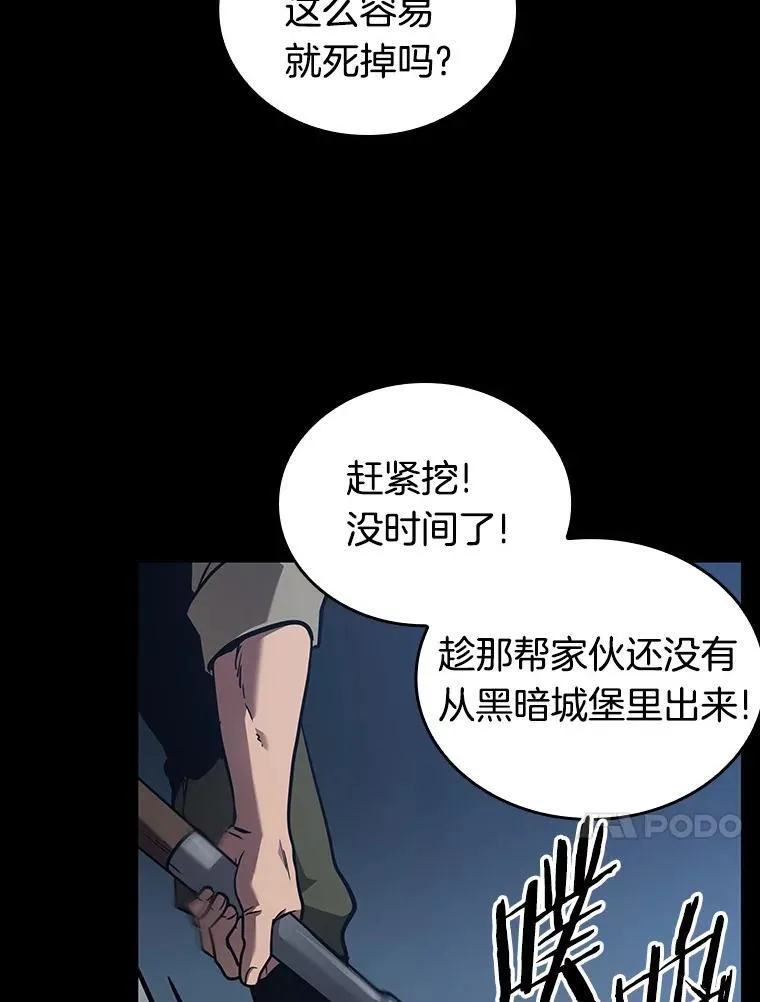 172.黑暗城堡-1 第84页