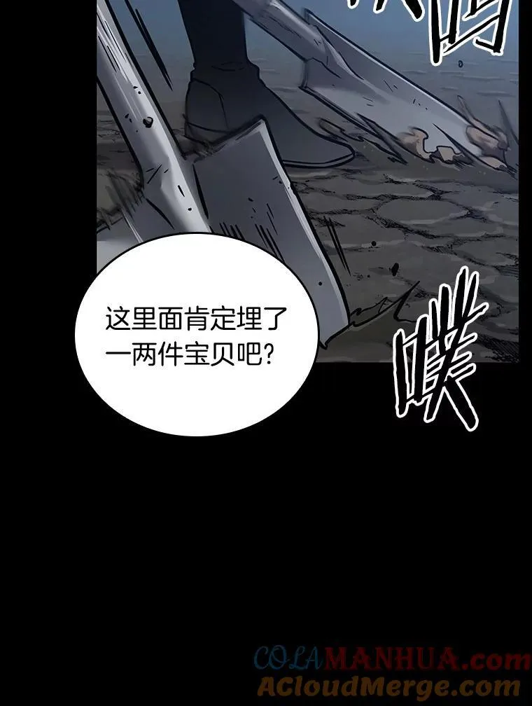 172.黑暗城堡-1 第85页