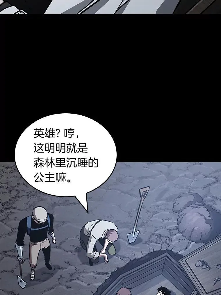 172.黑暗城堡-1 第87页
