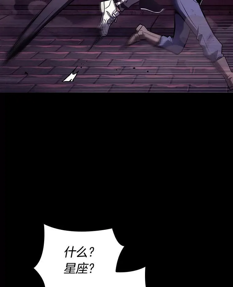 172.黑暗城堡-1 第100页