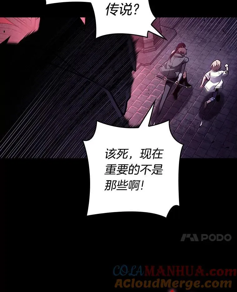 172.黑暗城堡-1 第101页