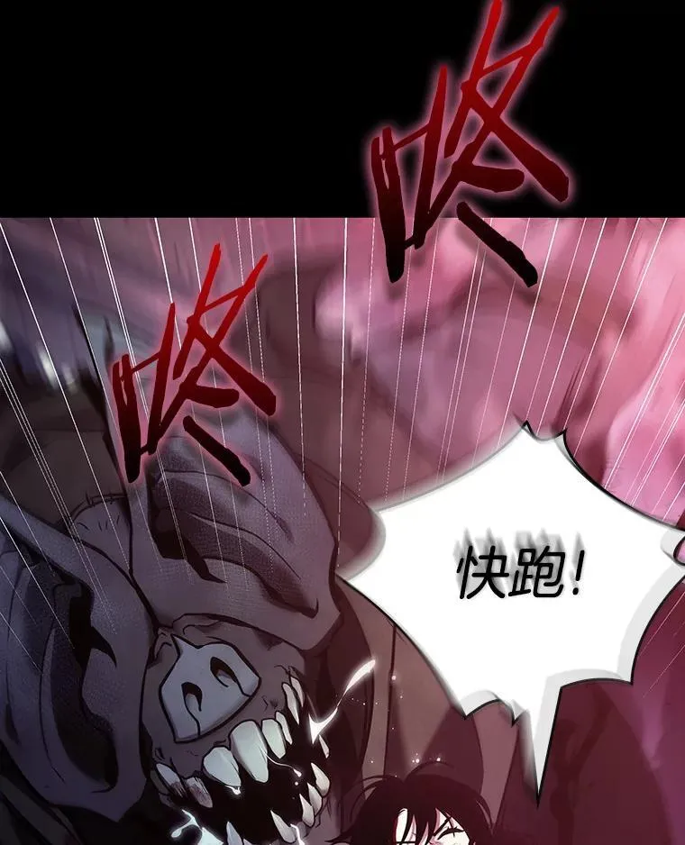 172.黑暗城堡-1 第102页