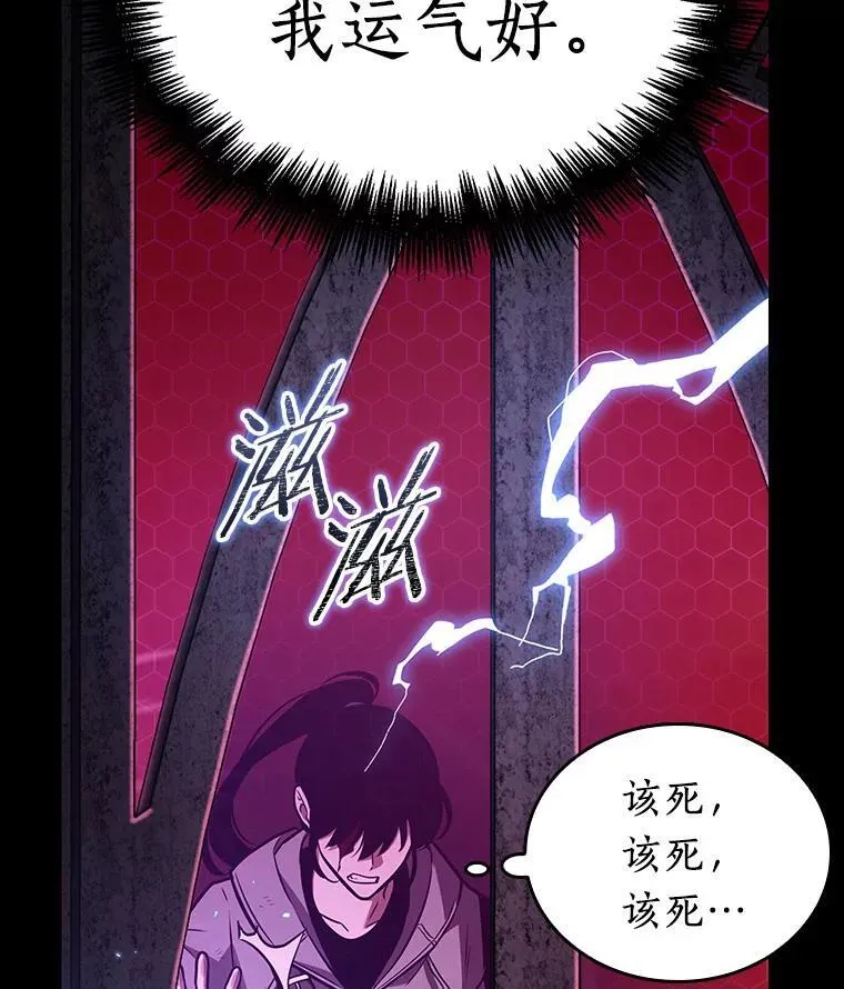 172.黑暗城堡-1 第135页