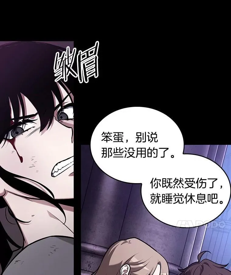 172.黑暗城堡-1 第143页