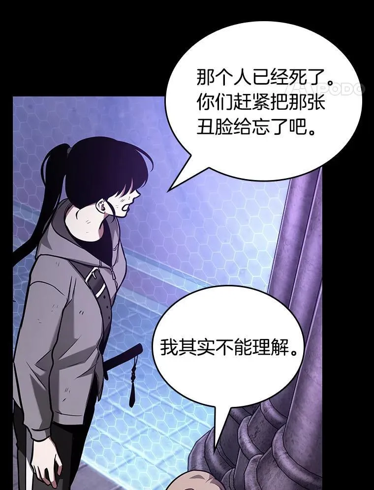 172.黑暗城堡-1 第147页