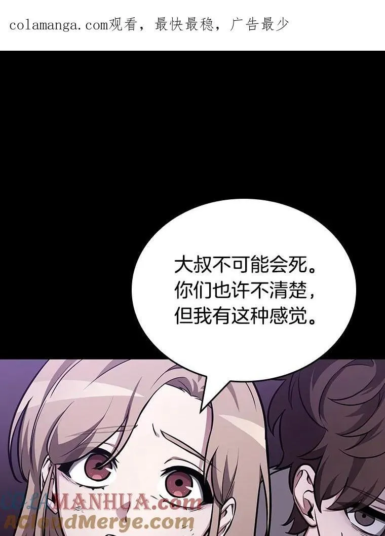 173.黑暗城堡-2 第1页