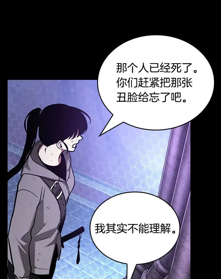 173.黑暗城堡-2 第3页