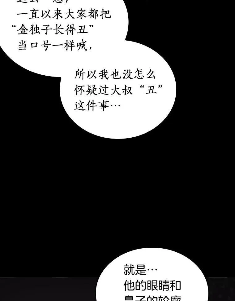 173.黑暗城堡-2 第10页