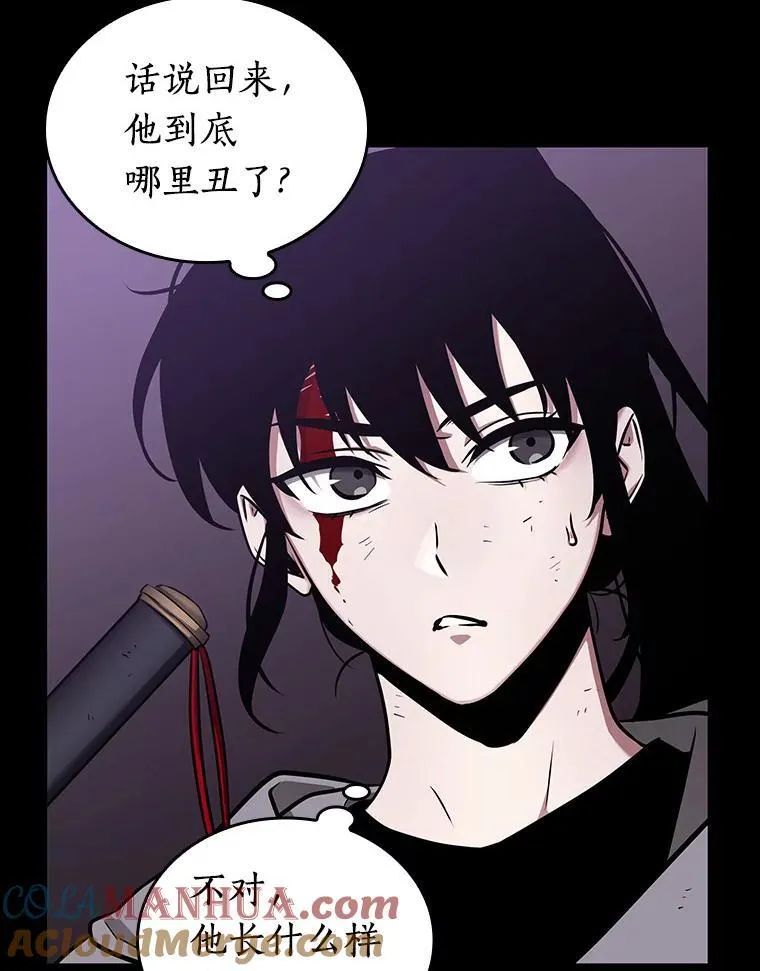 173.黑暗城堡-2 第13页