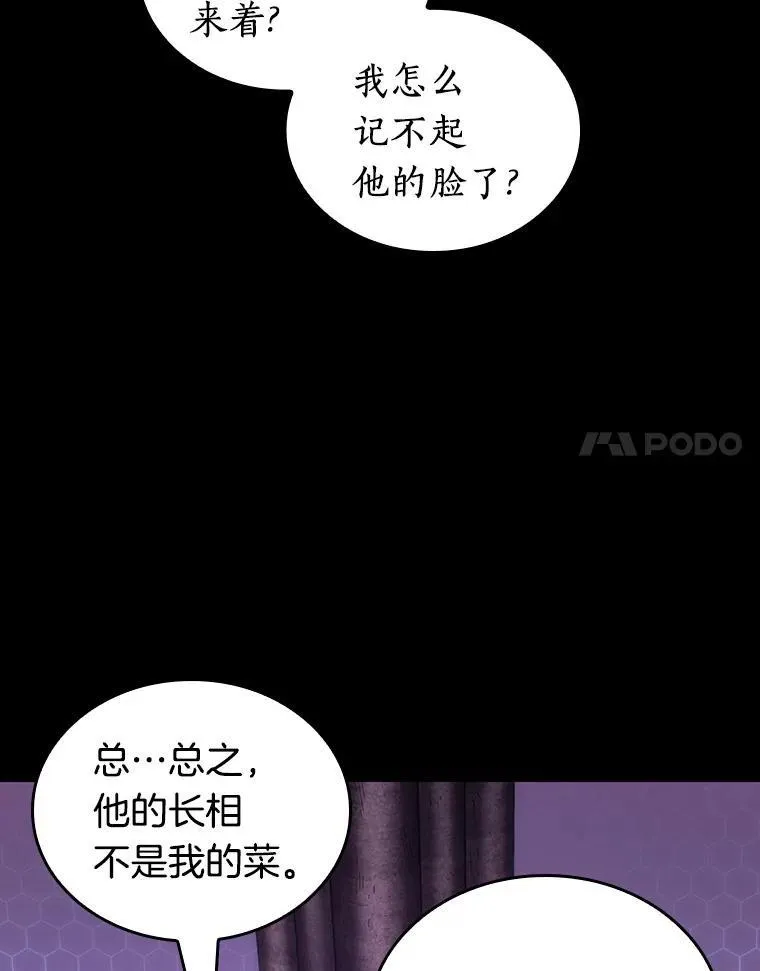 173.黑暗城堡-2 第14页