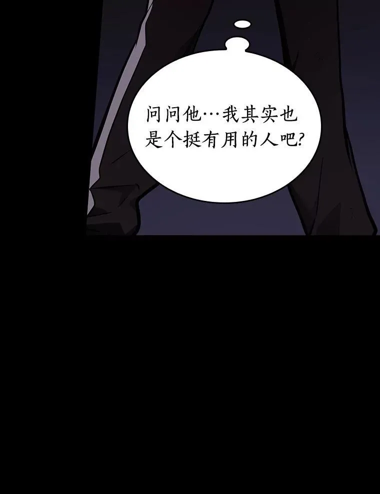 173.黑暗城堡-2 第18页