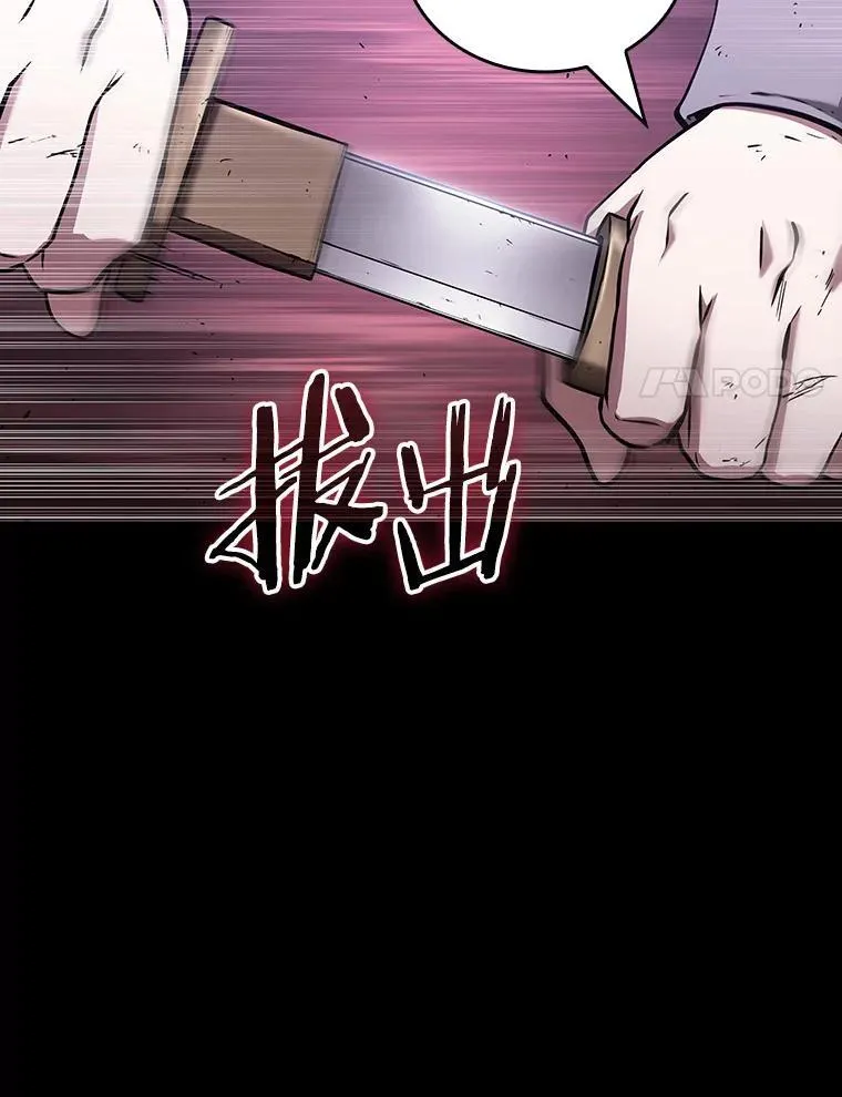 173.黑暗城堡-2 第24页