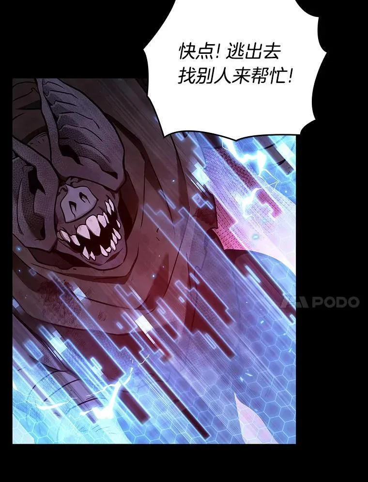 173.黑暗城堡-2 第27页