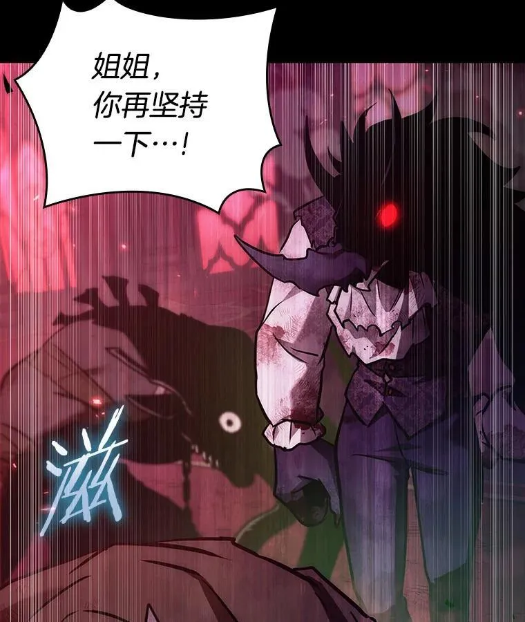 173.黑暗城堡-2 第30页