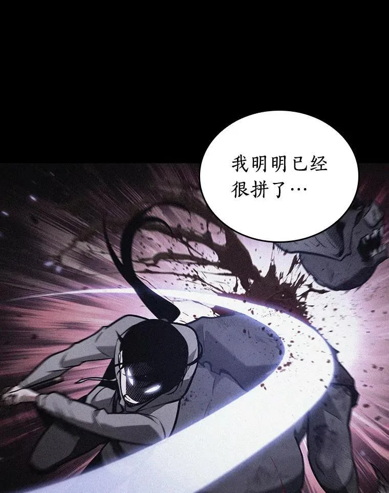 173.黑暗城堡-2 第51页