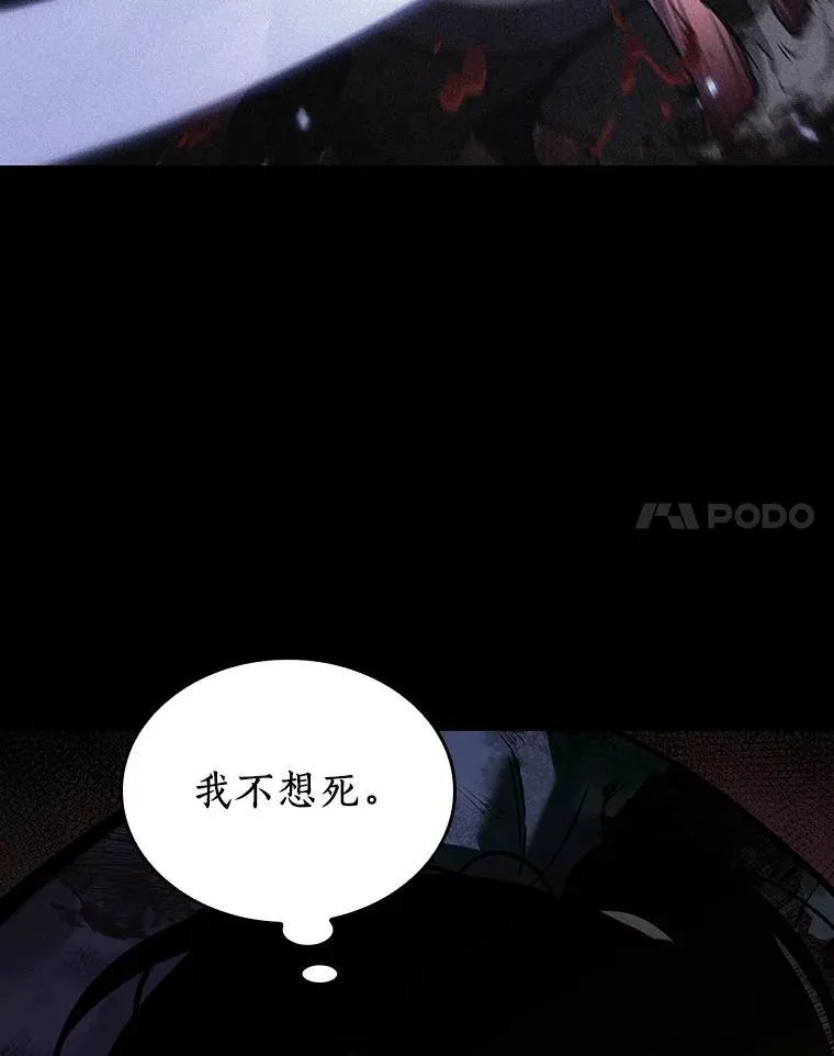 173.黑暗城堡-2 第52页
