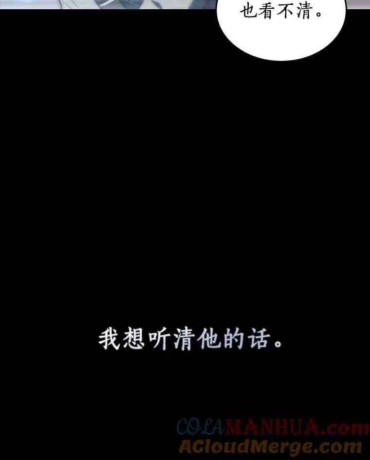 173.黑暗城堡-2 第81页
