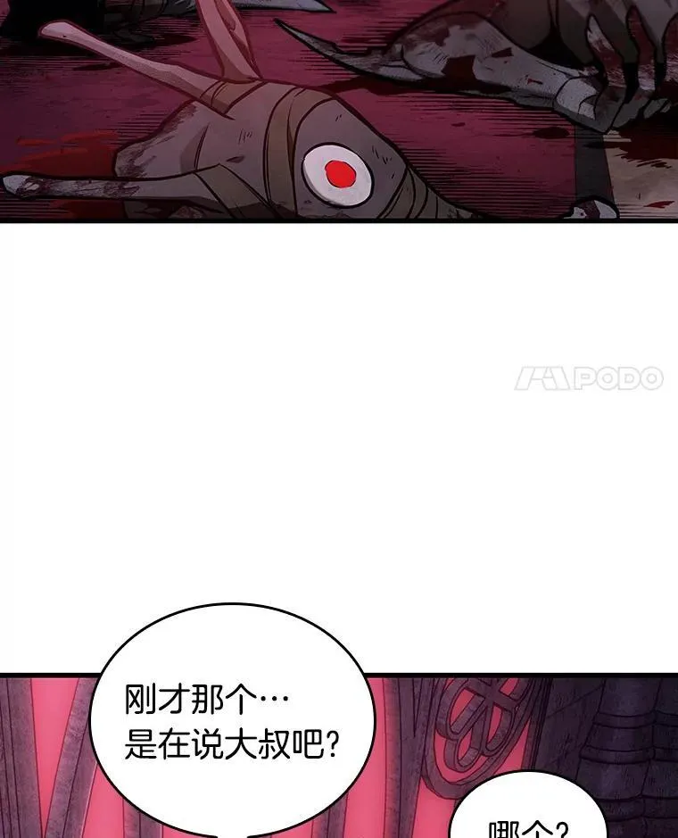 173.黑暗城堡-2 第100页