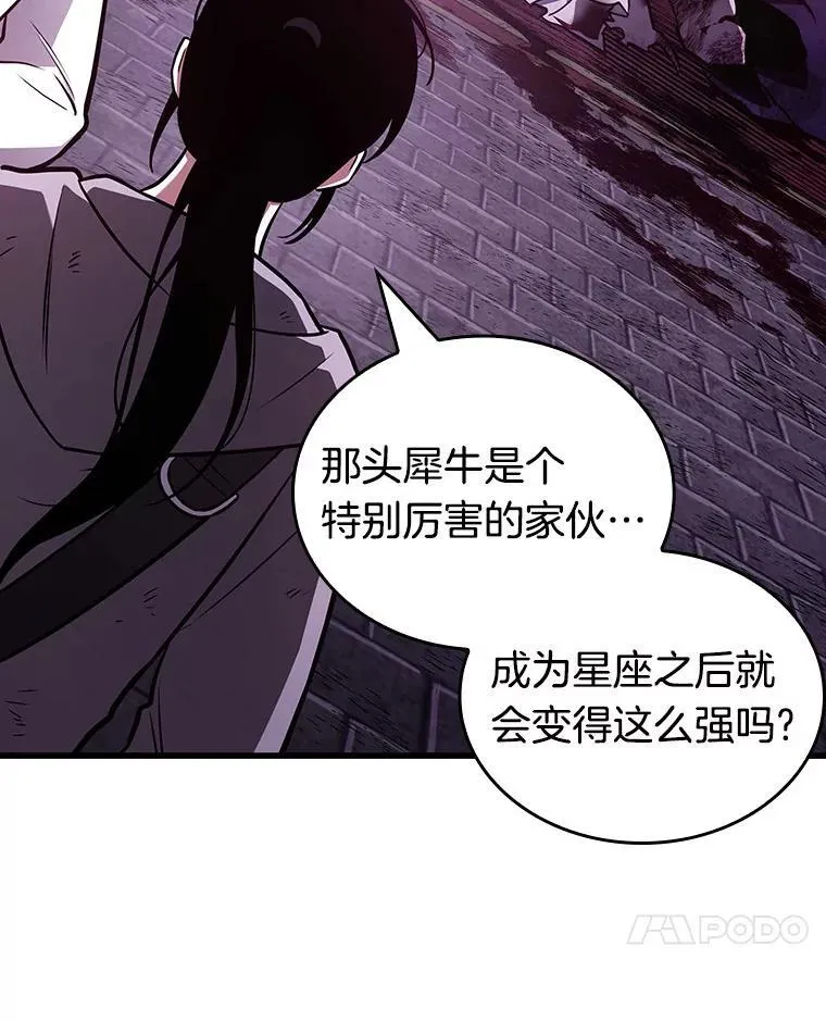 173.黑暗城堡-2 第103页