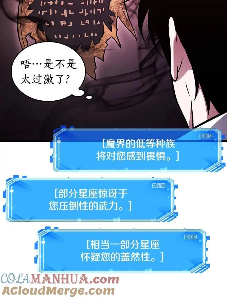 173.黑暗城堡-2 第109页