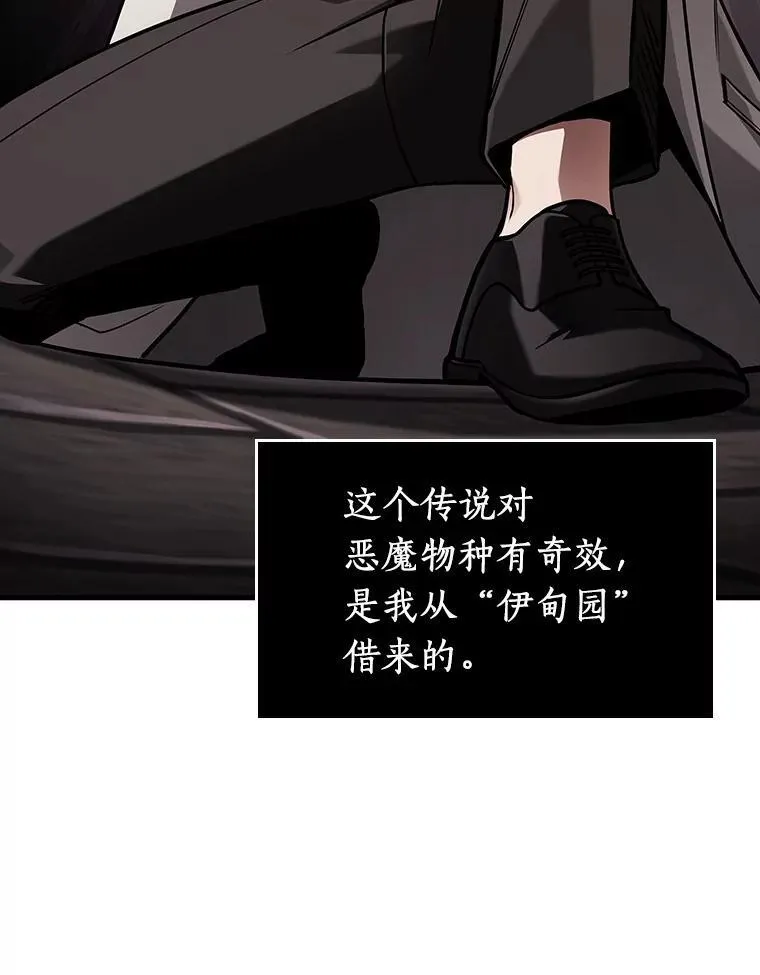 173.黑暗城堡-2 第114页
