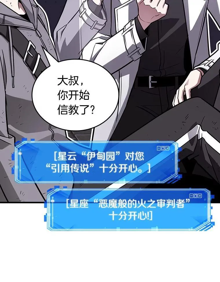 173.黑暗城堡-2 第118页