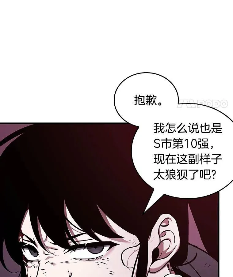 173.黑暗城堡-2 第120页